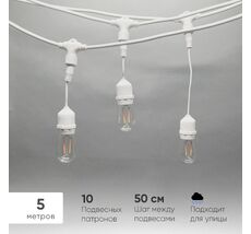 Белт-Лайт UNIBELT 5м, Провод Белый Каучук, Шаг 50 см, 10 Подвесных Патронов, IP65 LTC UBL5m/10L-8 UBL5m/10L-8