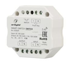 Контроллер-выключатель SMART-S2-SWITCH (230V, 1.5A, 2.4G) 025039_ARL