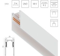 Шинопровод низковольтный накладной 48V 2м Lightstar 509026_LS