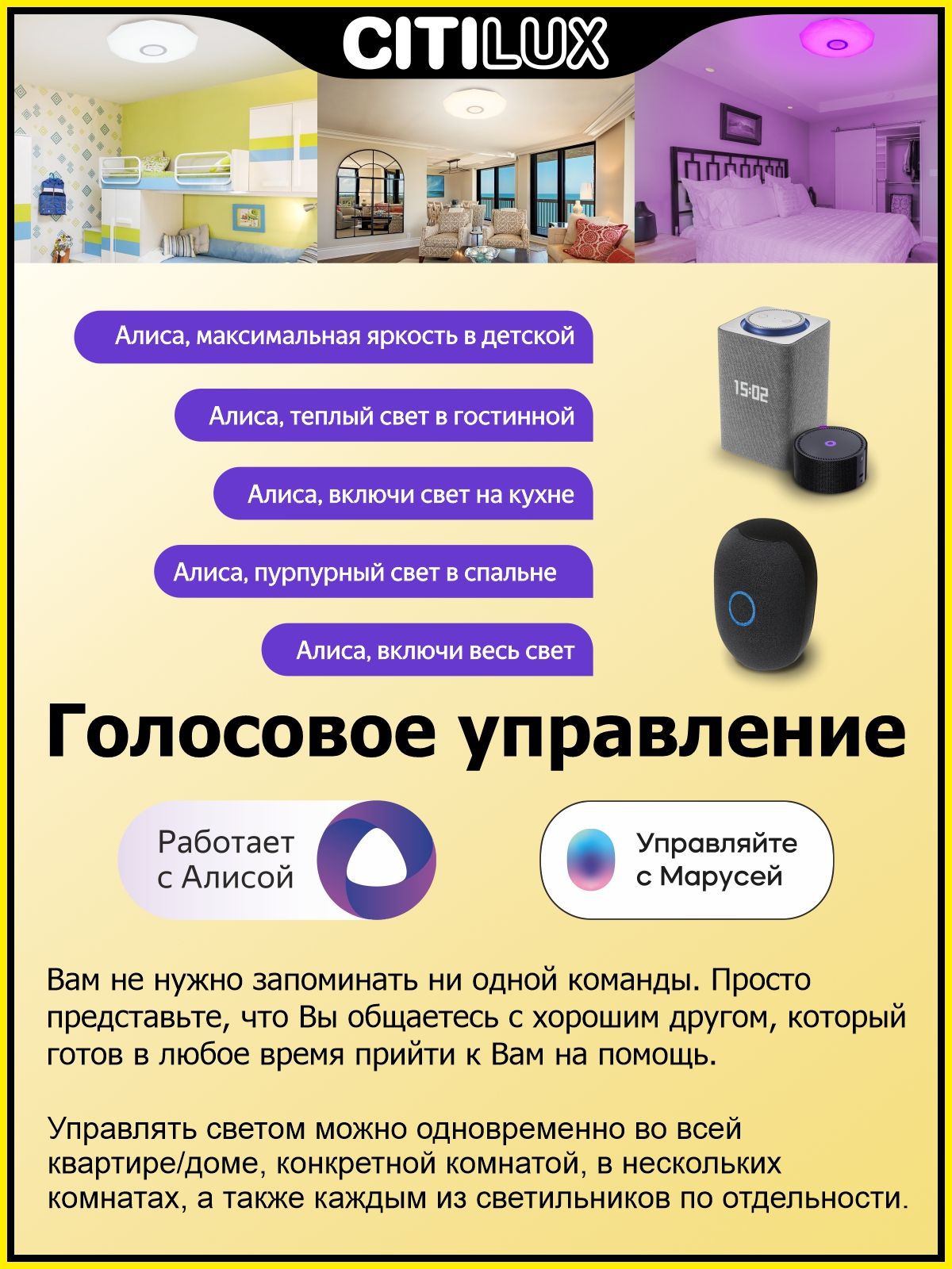 Потолочная люстра CitiLux Диамант Смарт CL713A30G