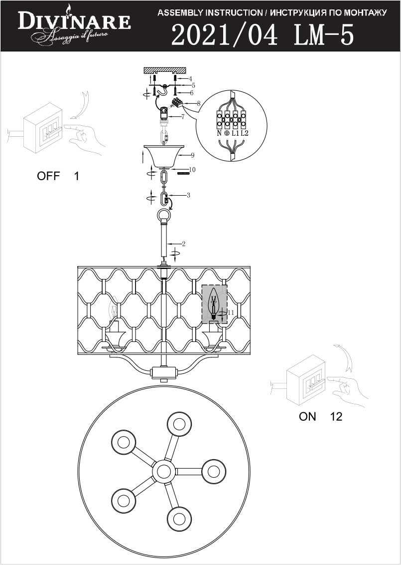 Подвесная люстра Divinare DUNKAN 2021/04 LM-5_DI