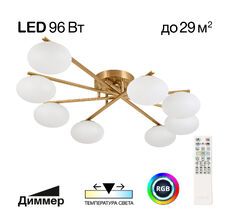 Потолочная люстра Citilux ATMAN SMART CL226A183