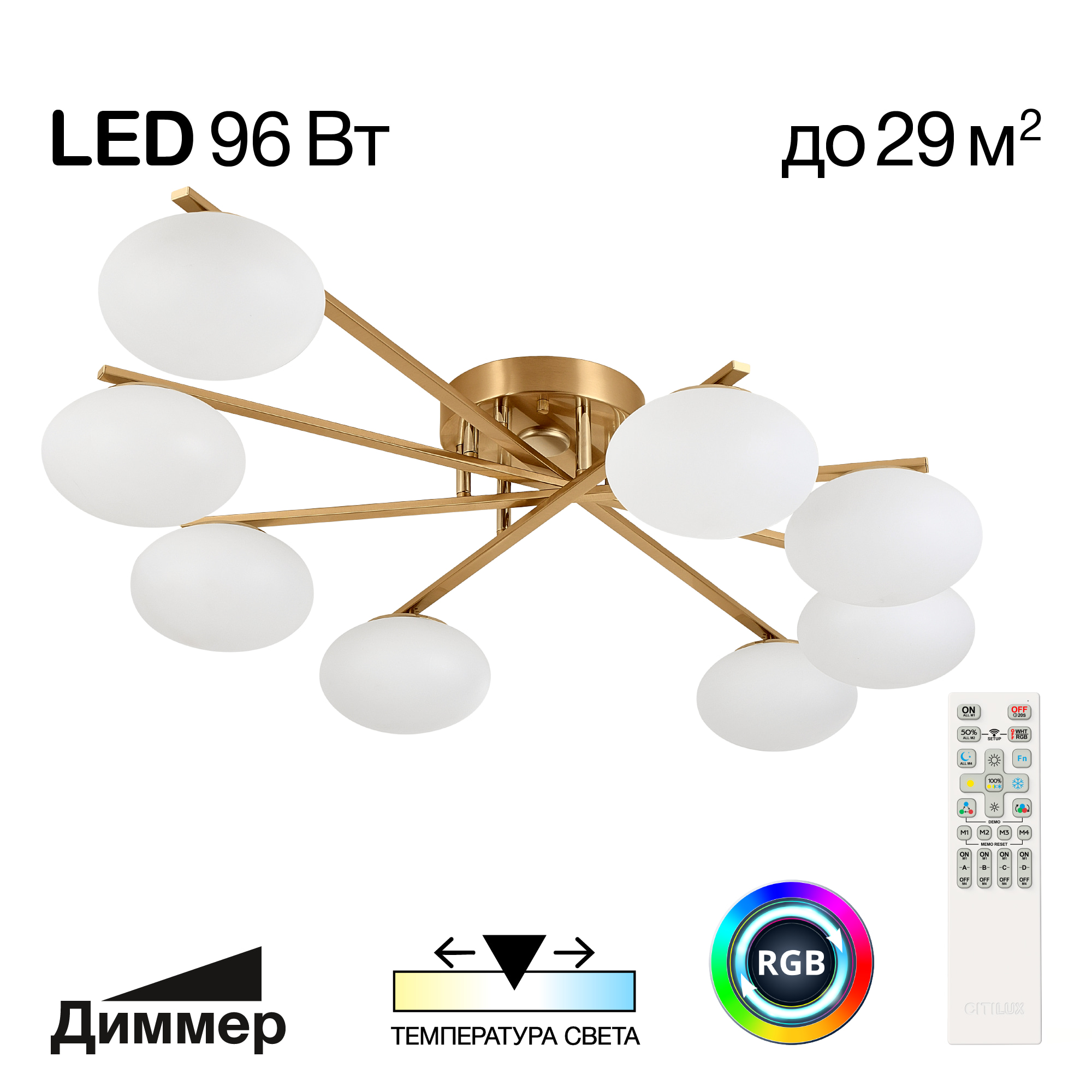 

Потолочная люстра Citilux ATMAN SMART CL226A183, CL226A183