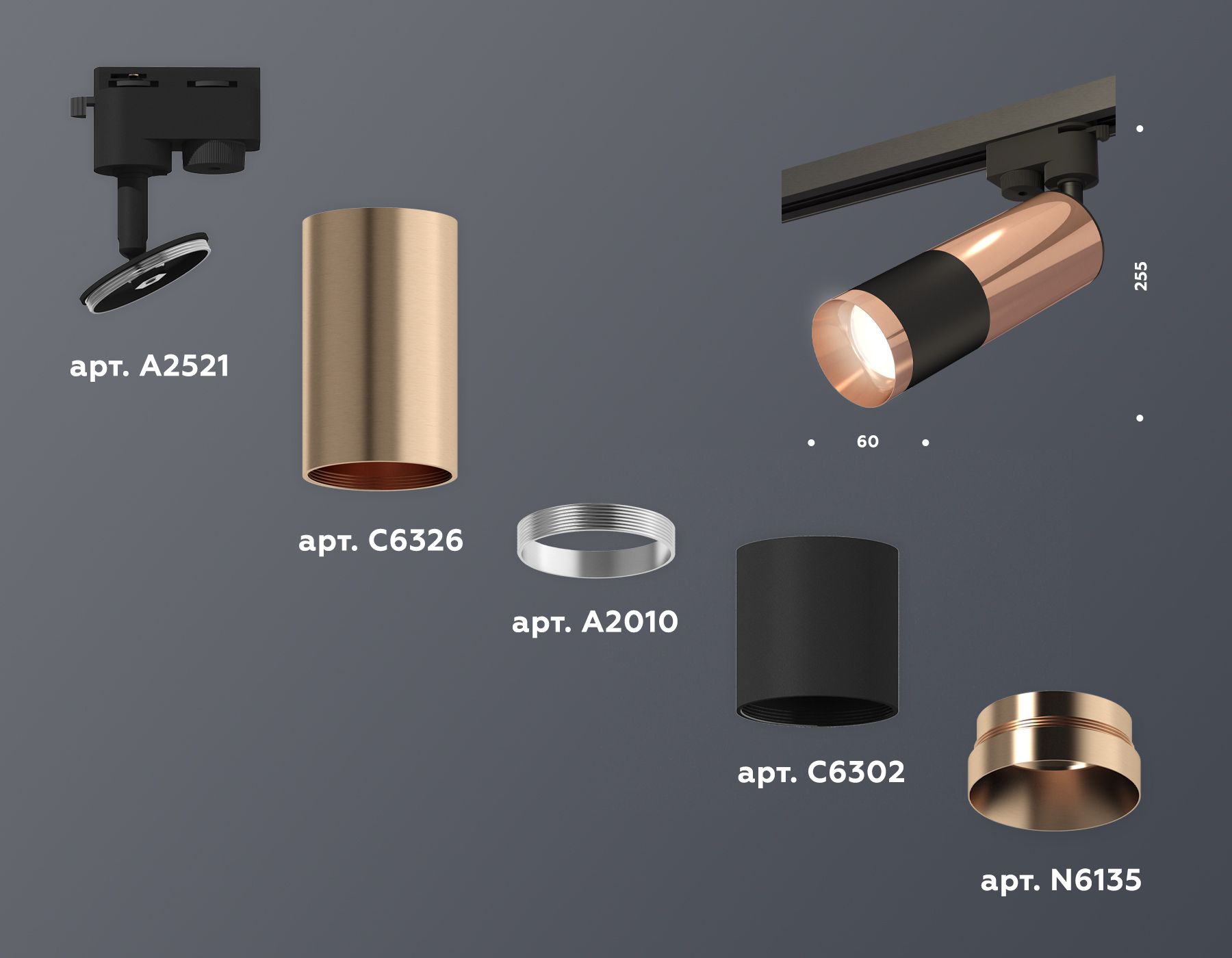 Комплект трекового однофазного светильника Ambrella light Track System XT6302060_AMB