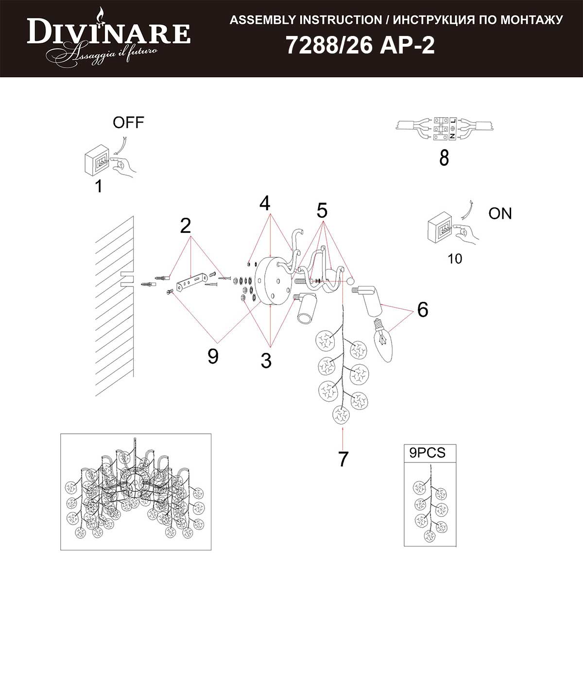 Настенный светильник Divinare SPUMANTE 7288/26 AP-2_DI