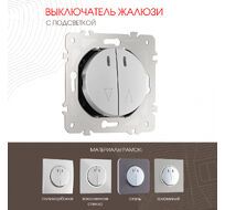 Выключатель жалюзи с подсветкой 10A 250V Arte Milano 202.39-2.silver