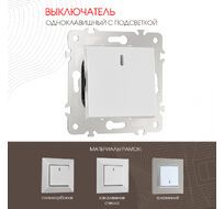 Выключатель одноклавишный с подсветкой 10AX 250V Arte Milano 203.31-1.silver