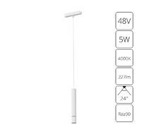 Трековый подвесной светильник Arte Lamp RAPID A6159PL-1WH