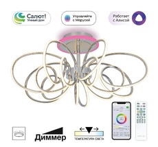 Потолочная люстра Citilux SALMA SMART CL224A171