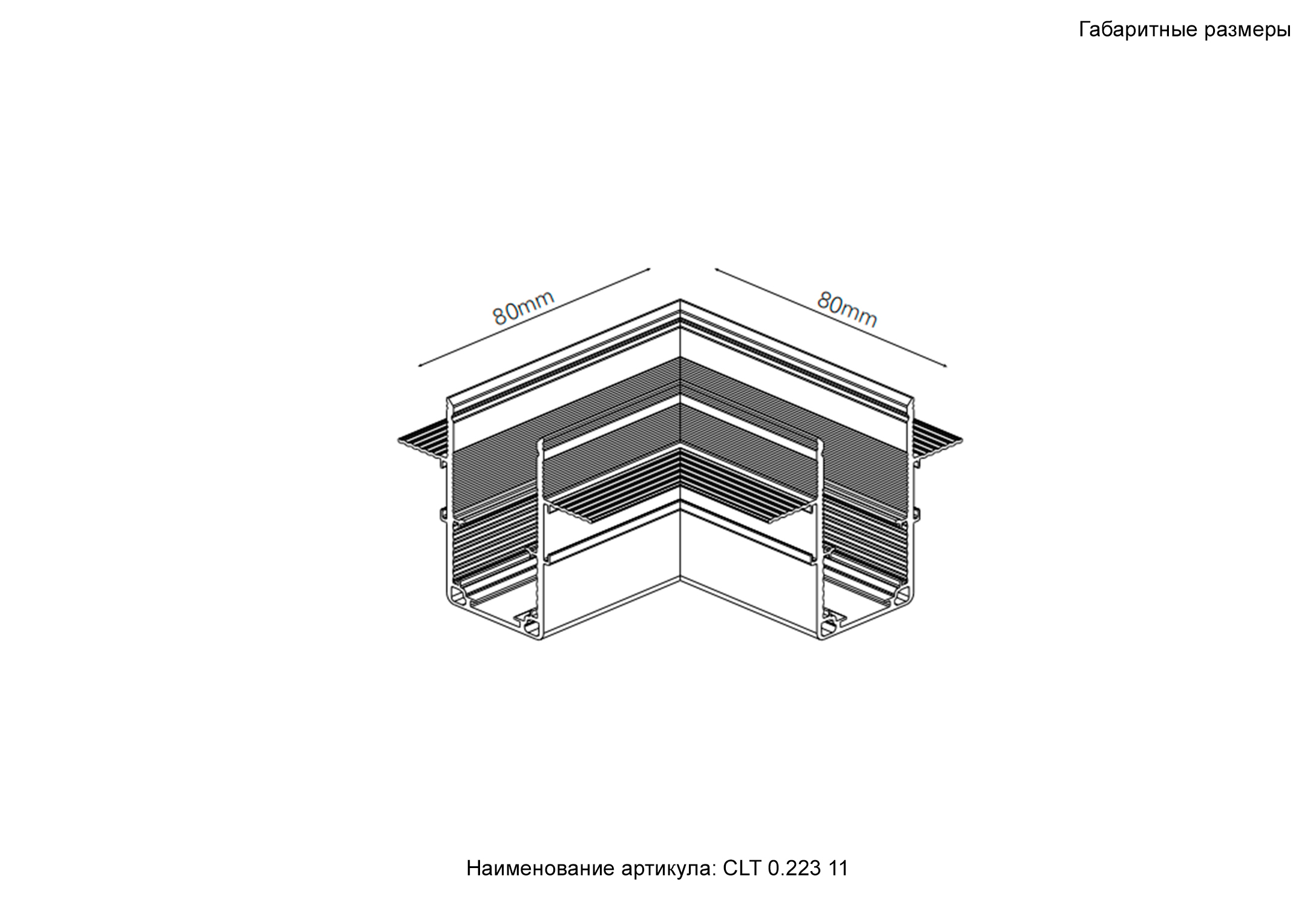 Соединитель для магнитного встраиваемого шинопровода для ГКЛ12,5 мм угловой Crystal Lux CLT 0.223 11 BL_CR