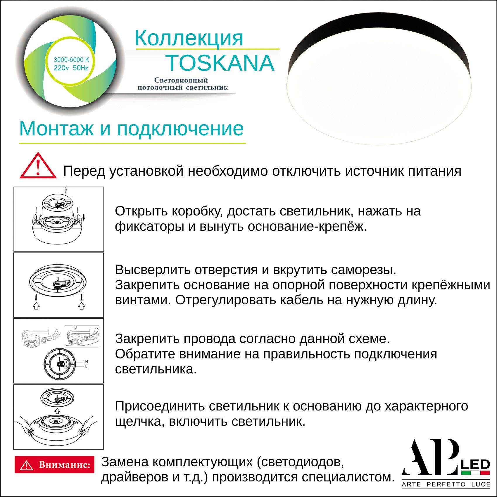 Потолочная люстра APL LED Toscana 3315.XM-45W Black_BI