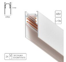 Магнитный шинопровод накладной Arte Lamp LINEA-ACCESSORIES A460333