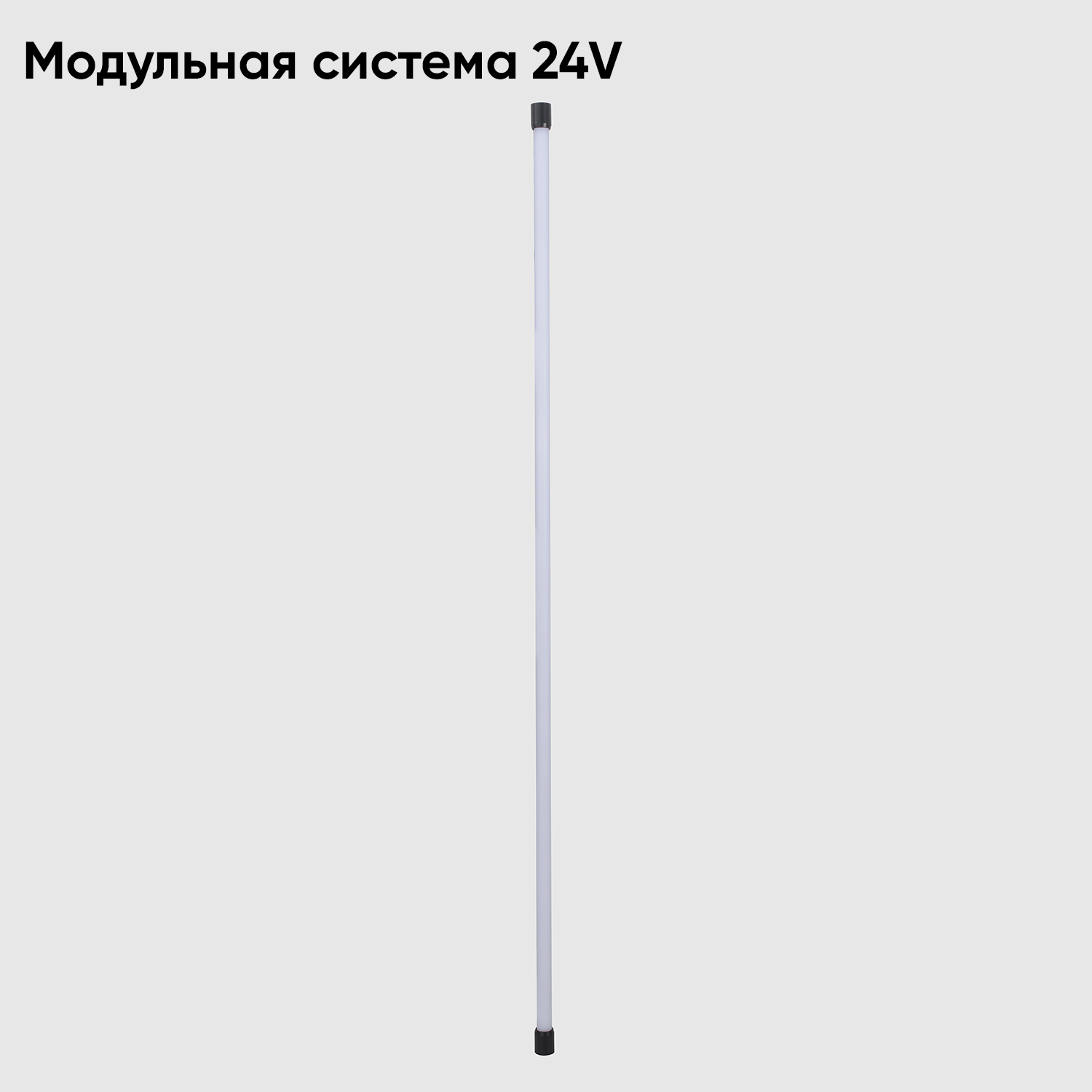 Светильник для модульной системы 24V Crystal Lux CLT 0.32 001 20W BL_CR