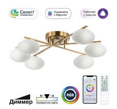 Потолочная люстра Citilux ATMAN SMART CL226A163