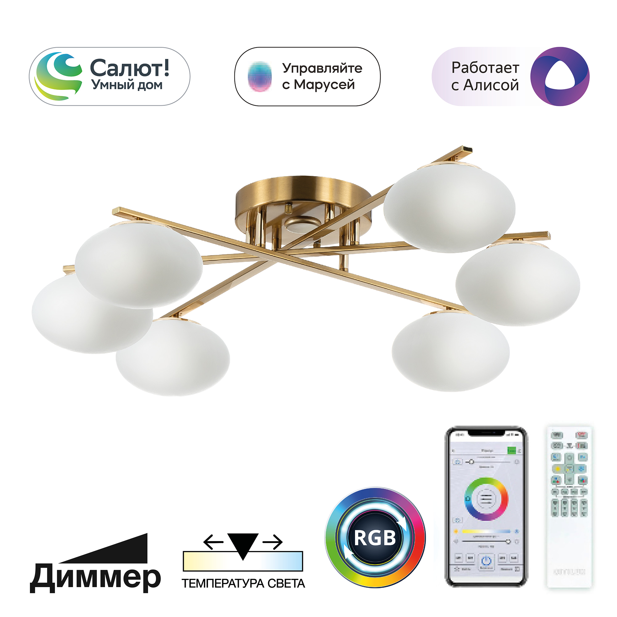 Потолочная люстра Citilux ATMAN SMART CL226A163