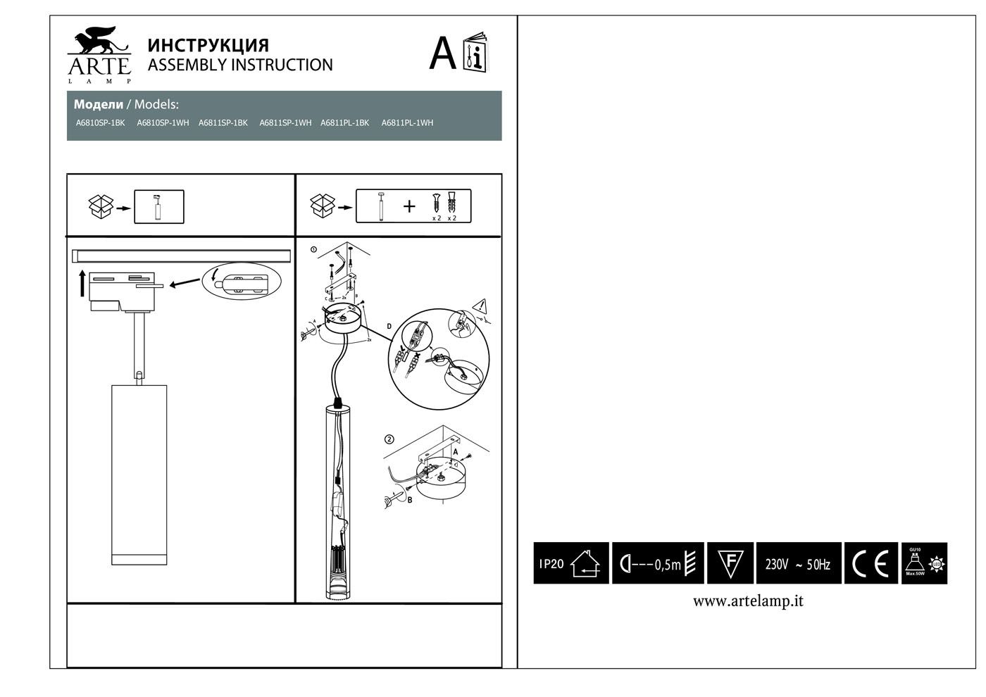 Трековый светильник ArteLamp HUBBLE A6811PL-1WH