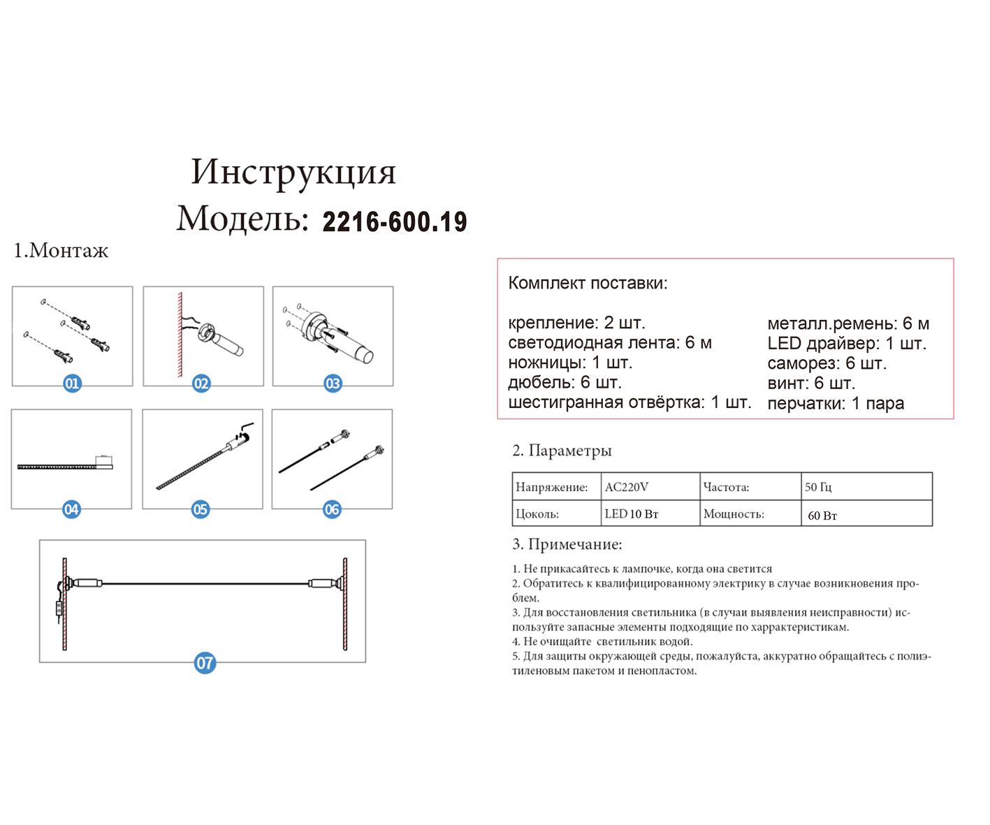 Струнный светильник Kink Light комплект 6 метров, Led 60W (4000K) Скайлайн 2216-600,19_KL