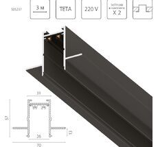 Трек PRO 220V, 3 метра Lightstar Teta Pro 505237_LS