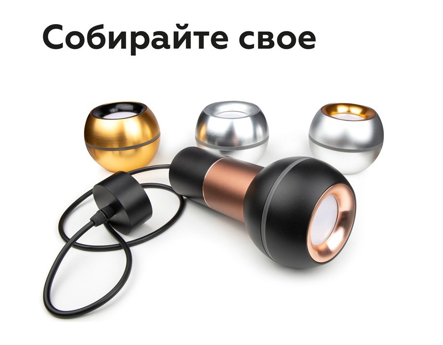 Насадка передняя поворотная для корпуса светильника DIY SPOT N7005_AMB