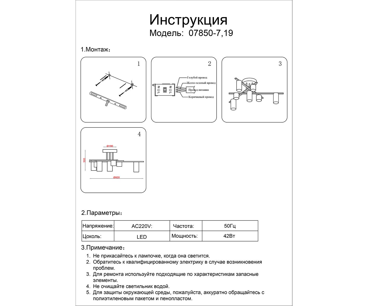Потолочная люстра Kink Light Нилс 07850-7,19_KL
