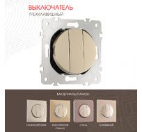 Выключатель трёхклавишный 10AX 250V Arte Milano 202.30-3.shampan