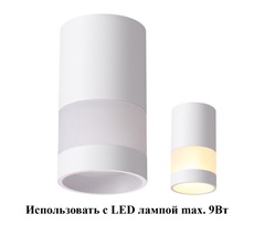 Накладной светильник Novotech ELINА 370679