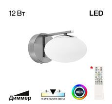 Бра Citilux ATMAN SMART CL226B311