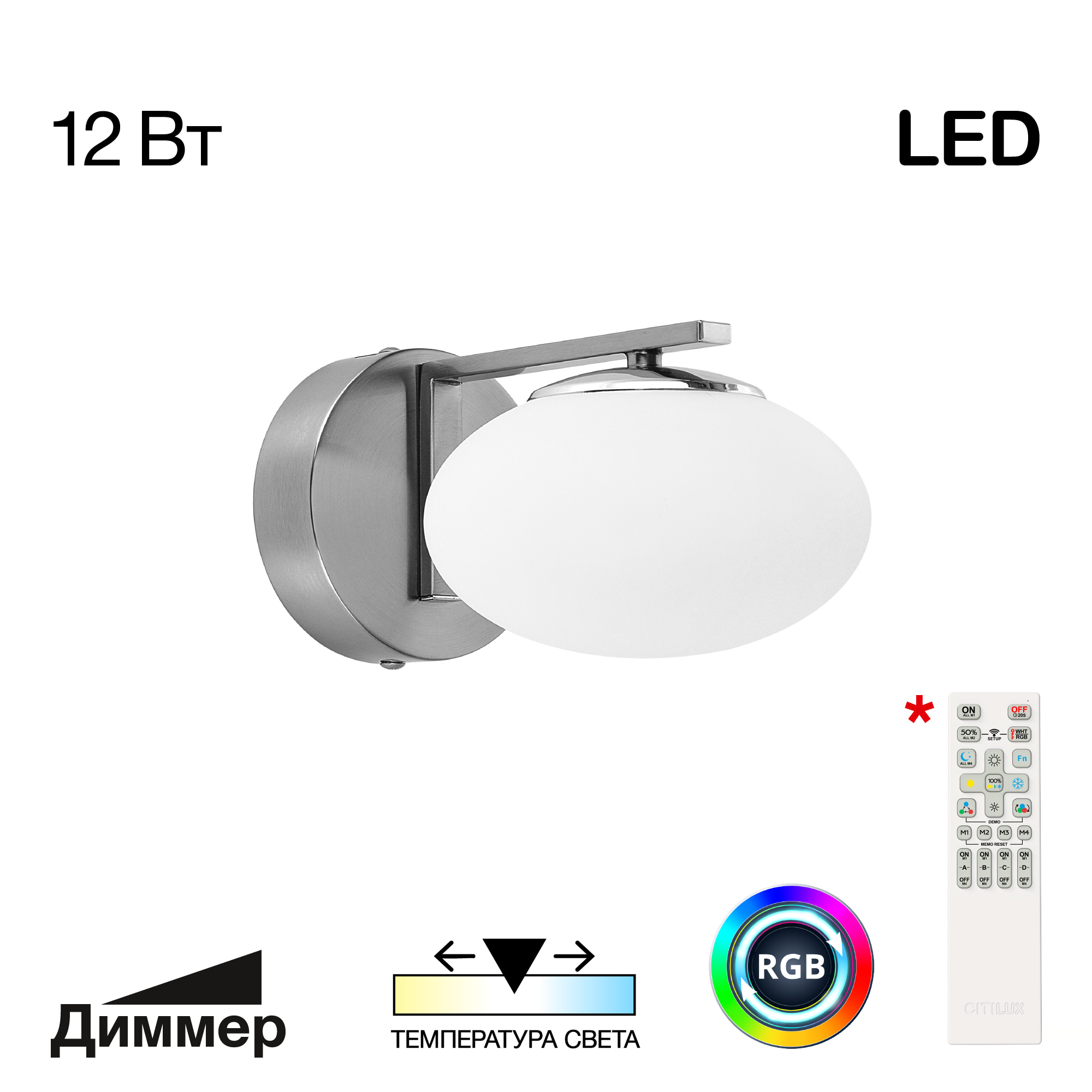 Бра Citilux ATMAN SMART CL226B311