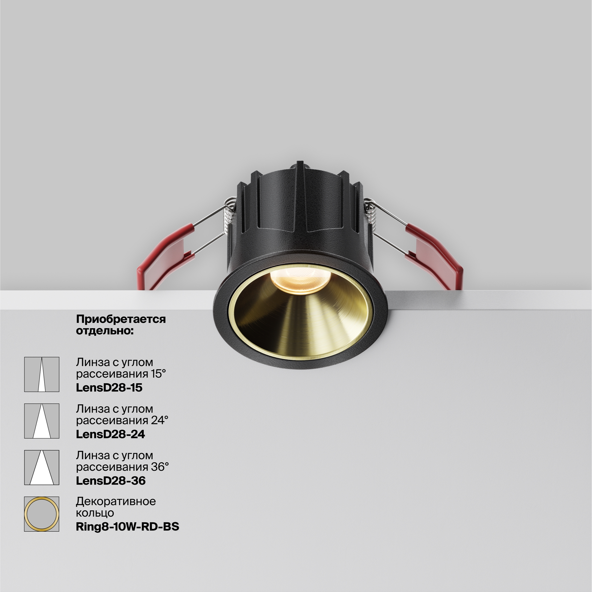 Встраиваемый светильник Maytoni Alfa DL043-01-10W2.7K-RD-B_MY