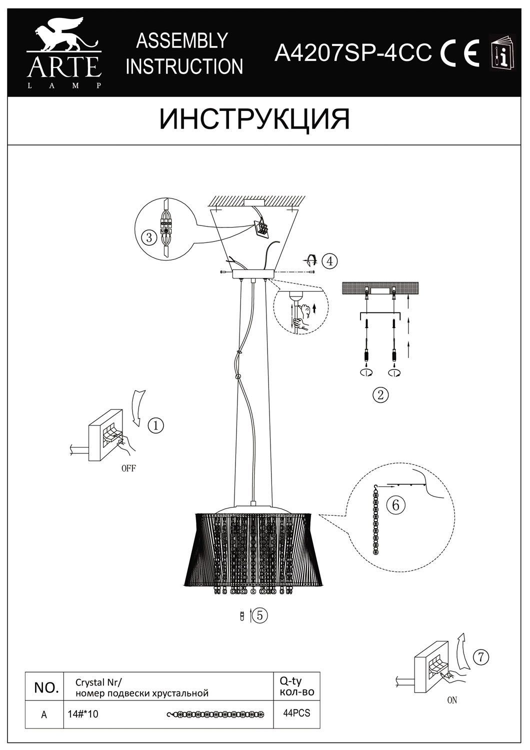 Подвесной светильник ArteLamp INCANTO A4207SP-4CC