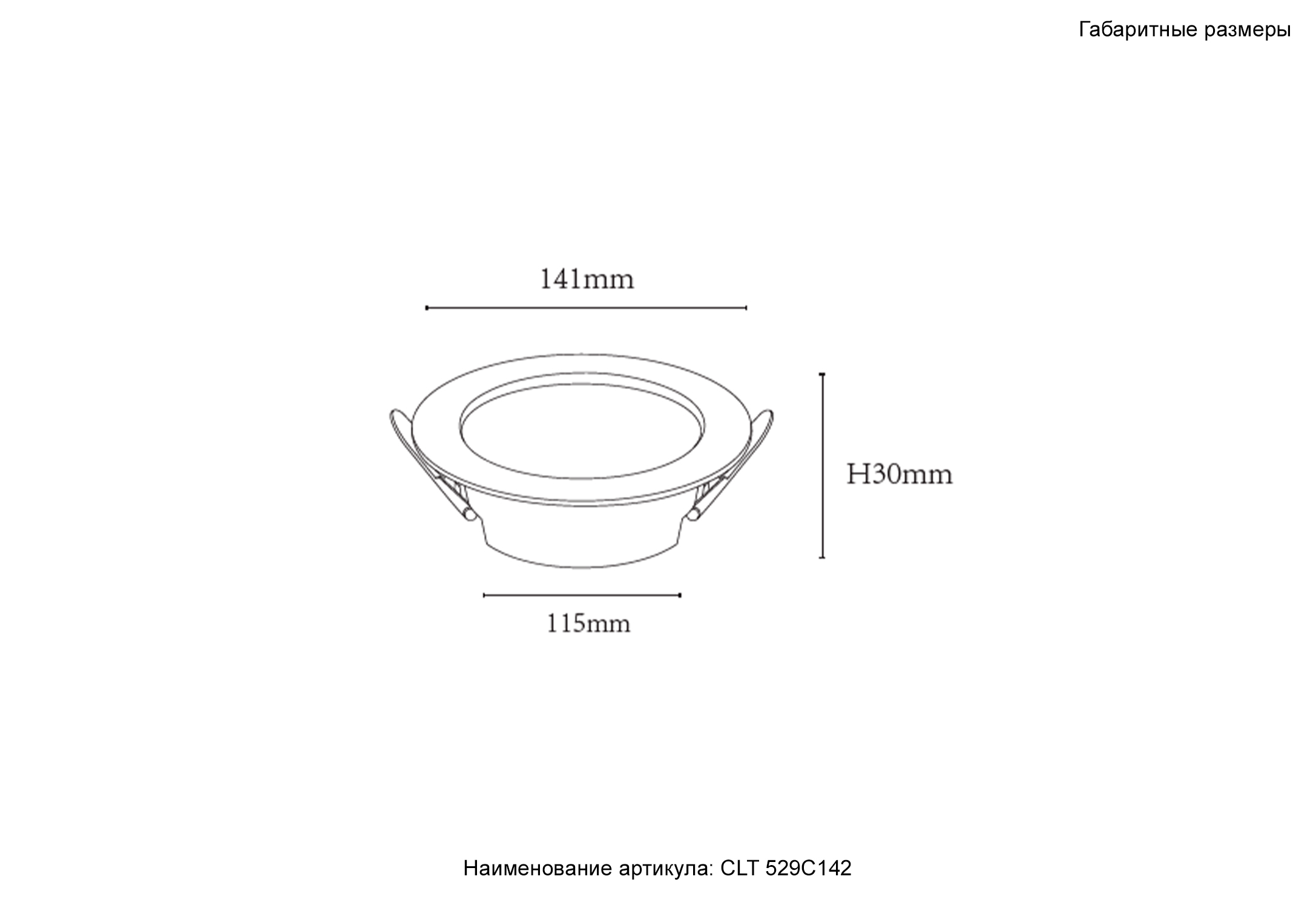 Встраиваемый светильник Crystal Lux CLT 529C142 WH 4000K_CR