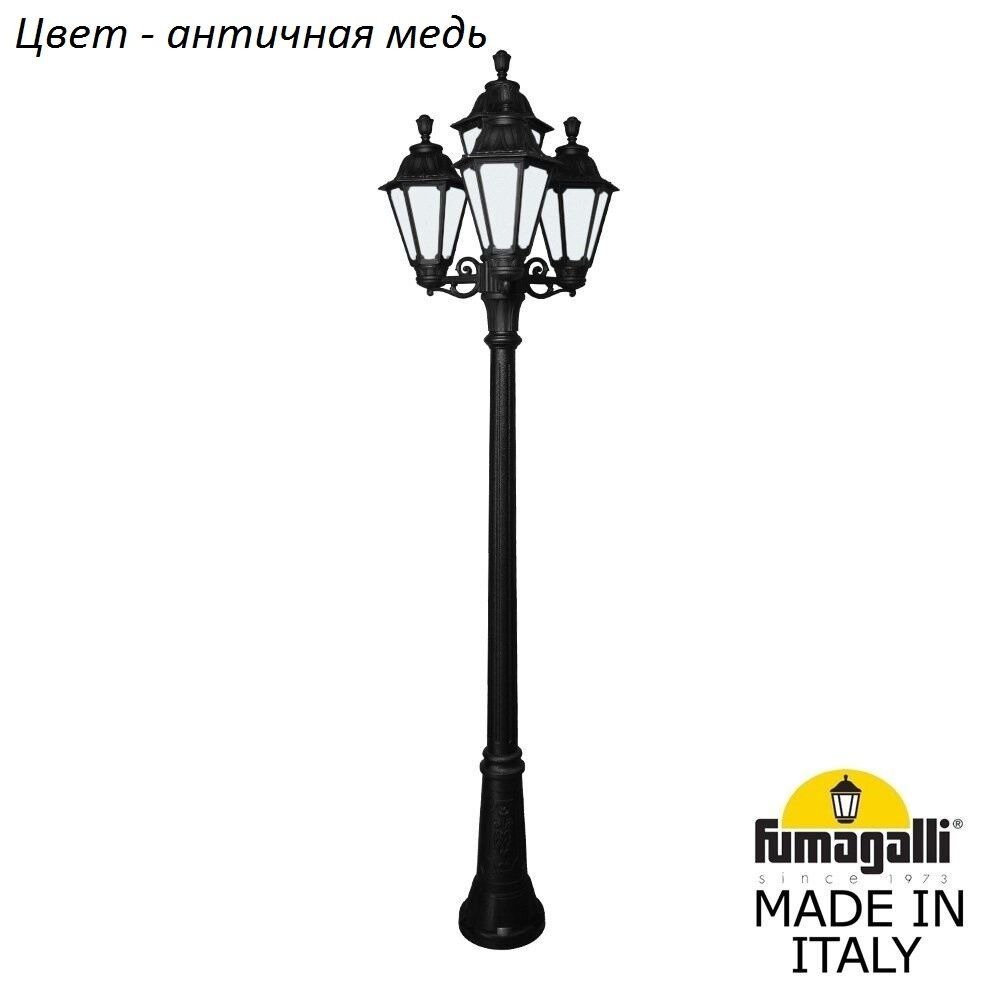 Фонарный столб RUT E26.156.S31.VYF1R
