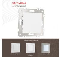 Декоративная заглушка Arte Milano 203.50-1.white
