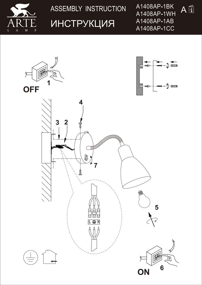 Спот ArteLamp Dorm A1408AP-1AB
