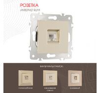 Розетка телефонная RJ11 Arte Milano 203.51-1.shampan