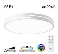 Светильник потолочный Citilux Купер Лайн CL72495GL0