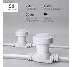 Белт-Лайт LTC 50м, Провод Белый Каучук, Шаг 20 см, 250 Патронов, IP65 LTC BL50m/250L-8 BL50m/250L-8