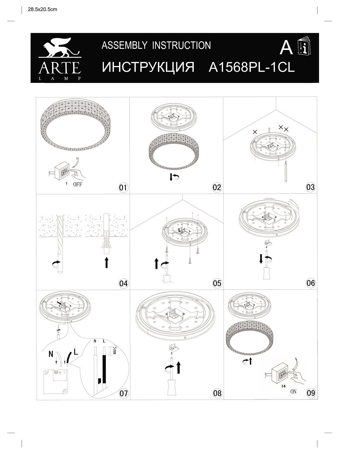 Потолочный светильник CELESTE A1568PL-1CL
