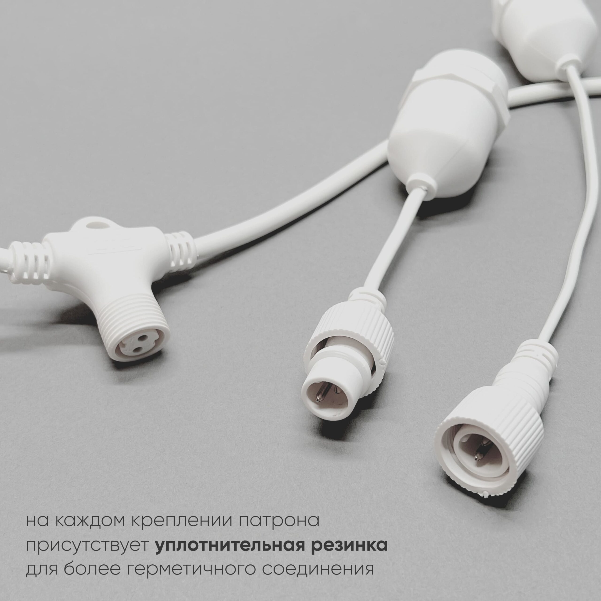 Белт-Лайт UNIBELT 10м, Провод Белый Каучук, Шаг 50 см, 20 Подвесных Патронов, IP65 LTC UBL10m/20L-8 UBL10m/20L-8