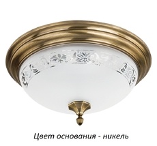 Потолочный светильник Kutek DEC-PLM-3(N)470