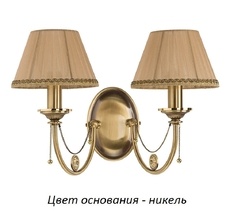 Бра Kutek DOR-K-2(N/A)