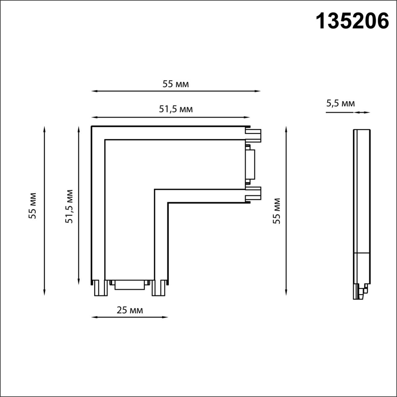 Соединитель с токопроводом L для низковольтного шинопровода NOVOTECH SMAL 135206