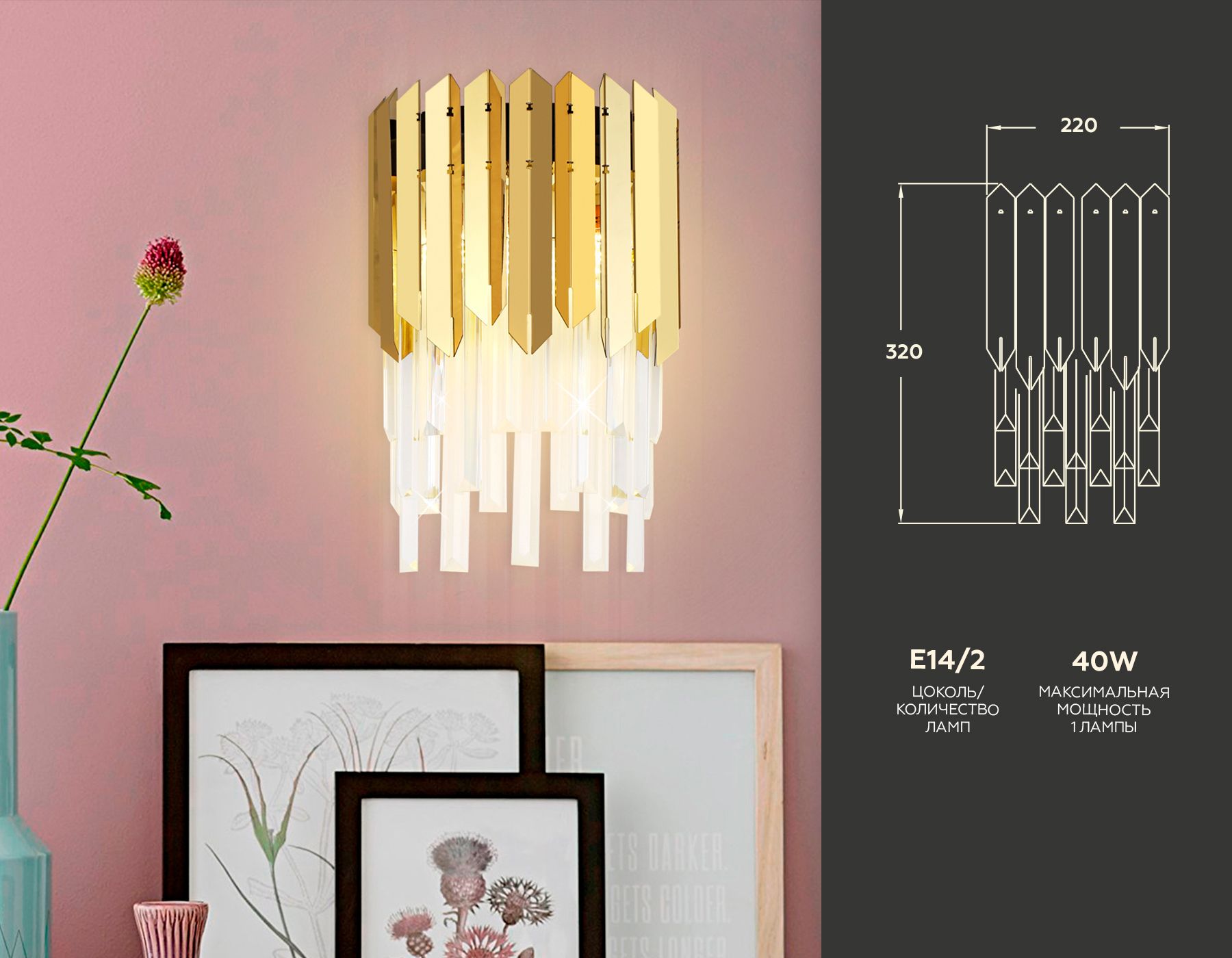 Настенный светильник Ambrella light с хрусталем TRADITIONAL TR5289_AMB