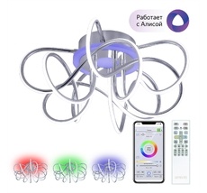 Потолочная люстра CitiLux Джемини Смарт CL229A151E