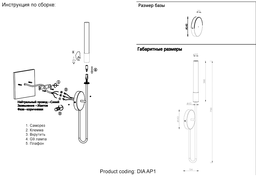 Бра Crystallux DIA DIA AP1_CR