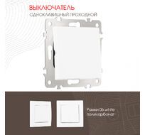 Выключатель одноклавишный проходной (на 2 направления) 10AX 250V Arte Milano 206.32-1.white