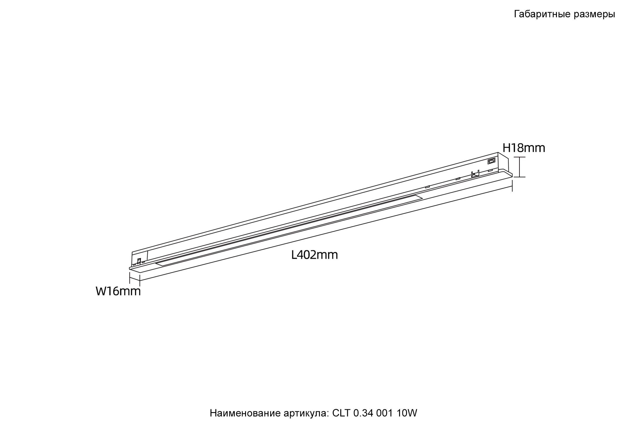 Трековый магнитный светильник Crystal Lux CLT 0.34 001 10W BL 4000K_CR