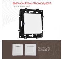 Выключатель одноклавишный проходной (на 2 направления) 10AX 250V Arte Milano 217.32-1.white