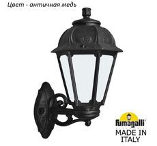 Уличный настенный светильник SABA K22.131.000.VYF1R