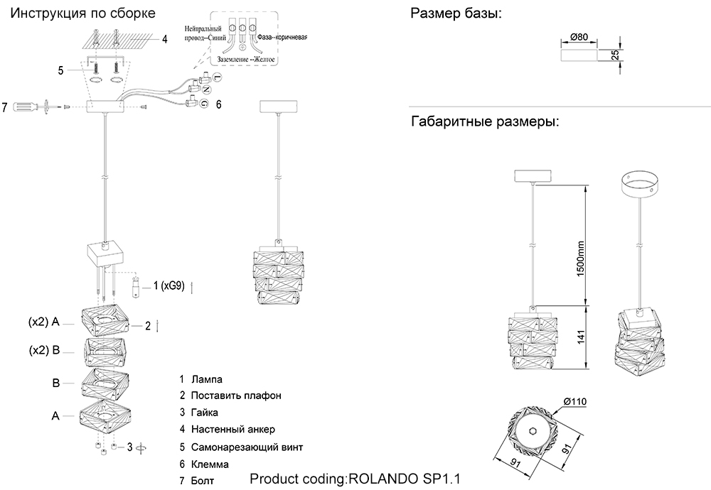 Подвесной светильник Crystallux ROLANDO SP1.1 CHROME_CR